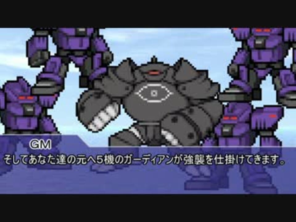 メタリックガーディアンリプレイ シナリオ 反乱分子 第1話 ニコニコ動画