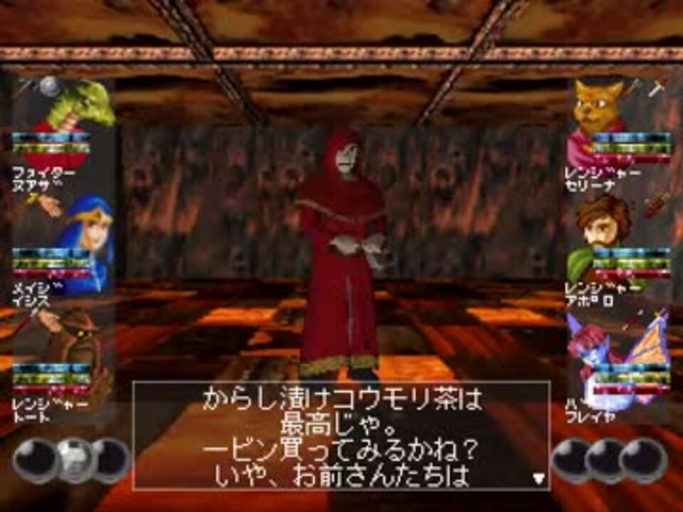 ウィザードリィvii 実況プレイ 41 3 ブラザー モーザーの薬屋 ニコニコ動画