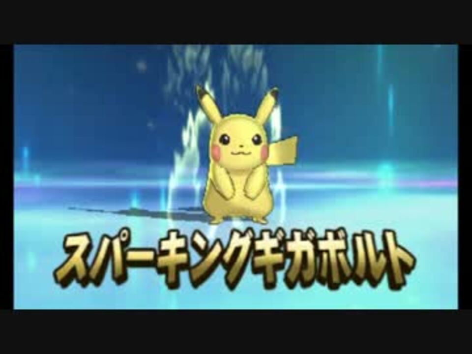 ポケモンｓｍ ｚ技 タイプ別モーション 演出簡易まとめ ニコニコ動画