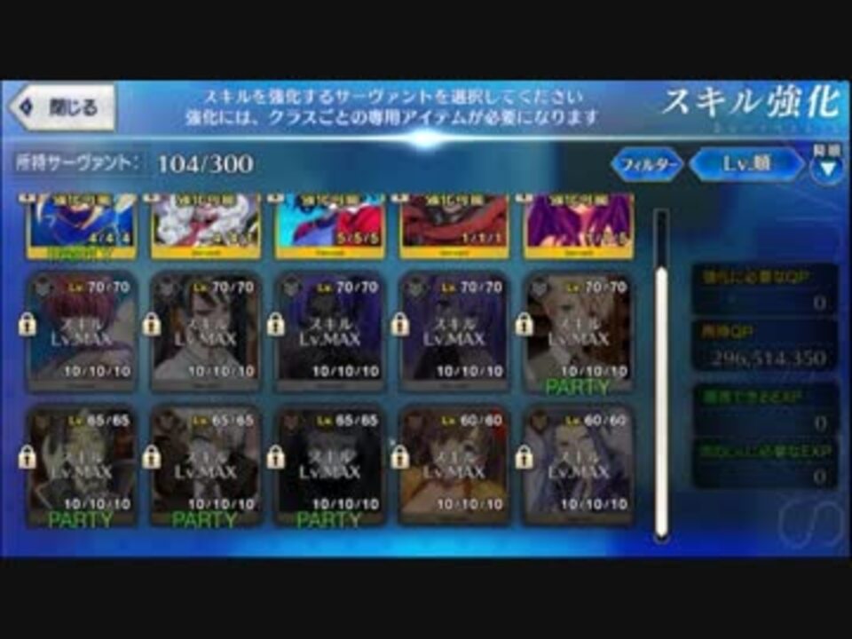 低レアアサシン スキルマ達成記念動画 ニコニコ動画