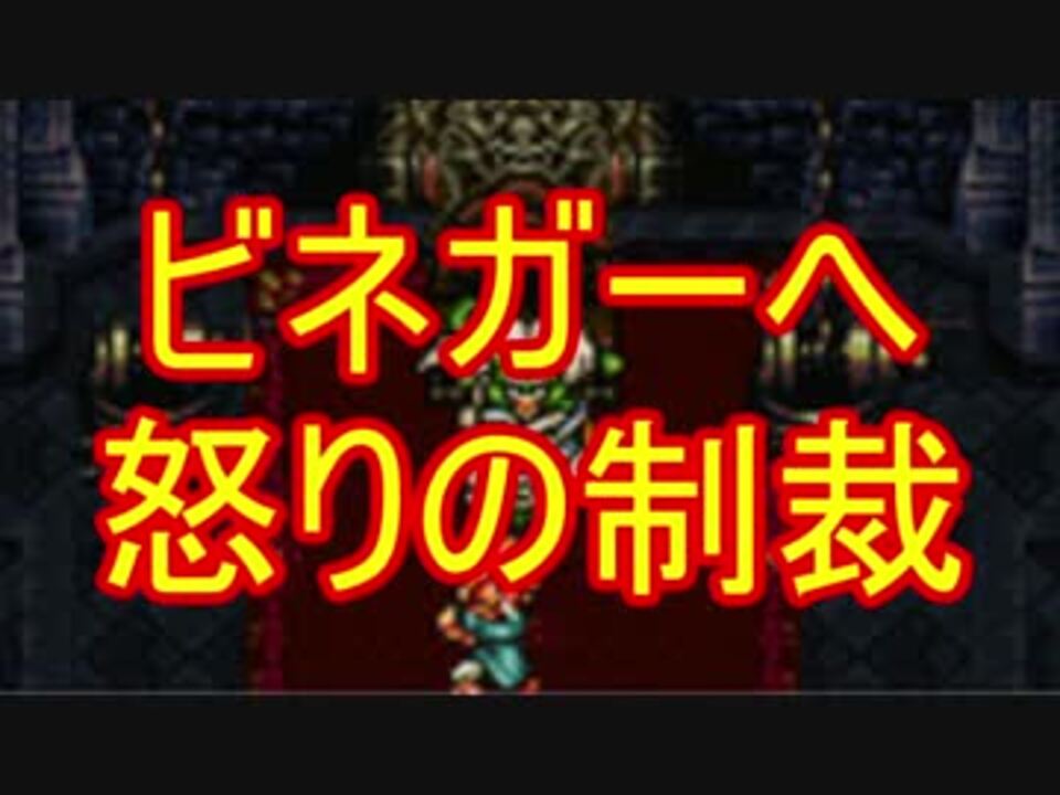 クロノトリガー イワン 色仕掛け