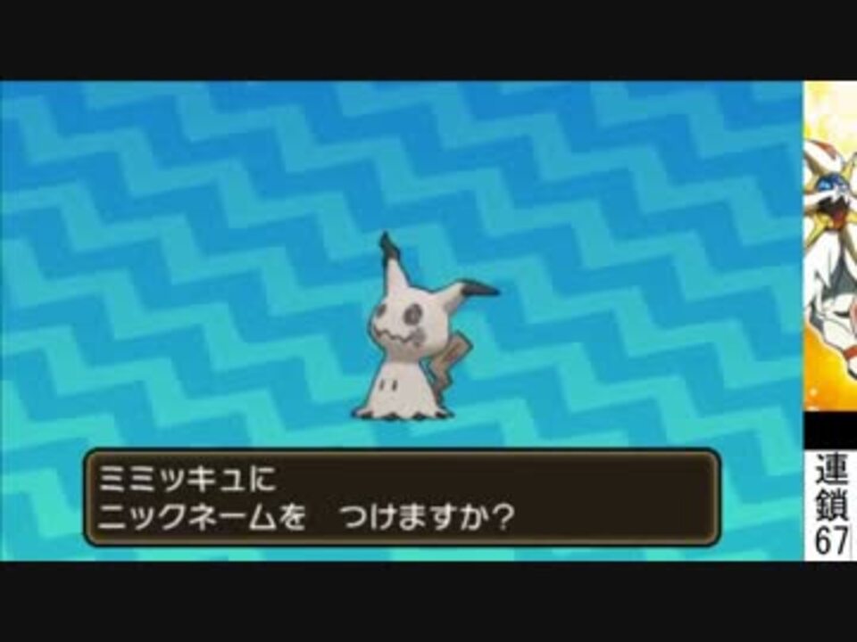 人気の ミミッキュ 動画 7本 5 ニコニコ動画