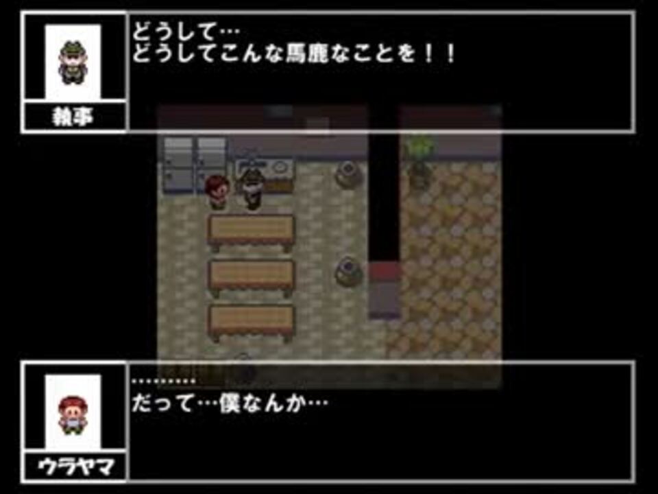 19年のベスト ポケモン ウラヤマ 入れない部屋