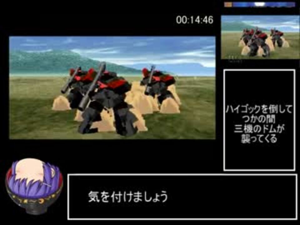 機動戦士ガンダム外伝 戦慄のブルー2 2 Rta ニコニコ動画