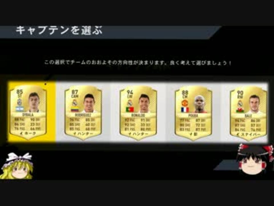 人気の Fifa17 動画 258本 3 ニコニコ動画