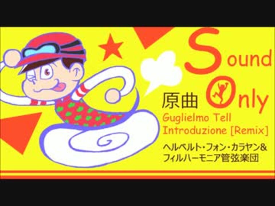 人気の Mad松さん 動画 939本 3 ニコニコ動画