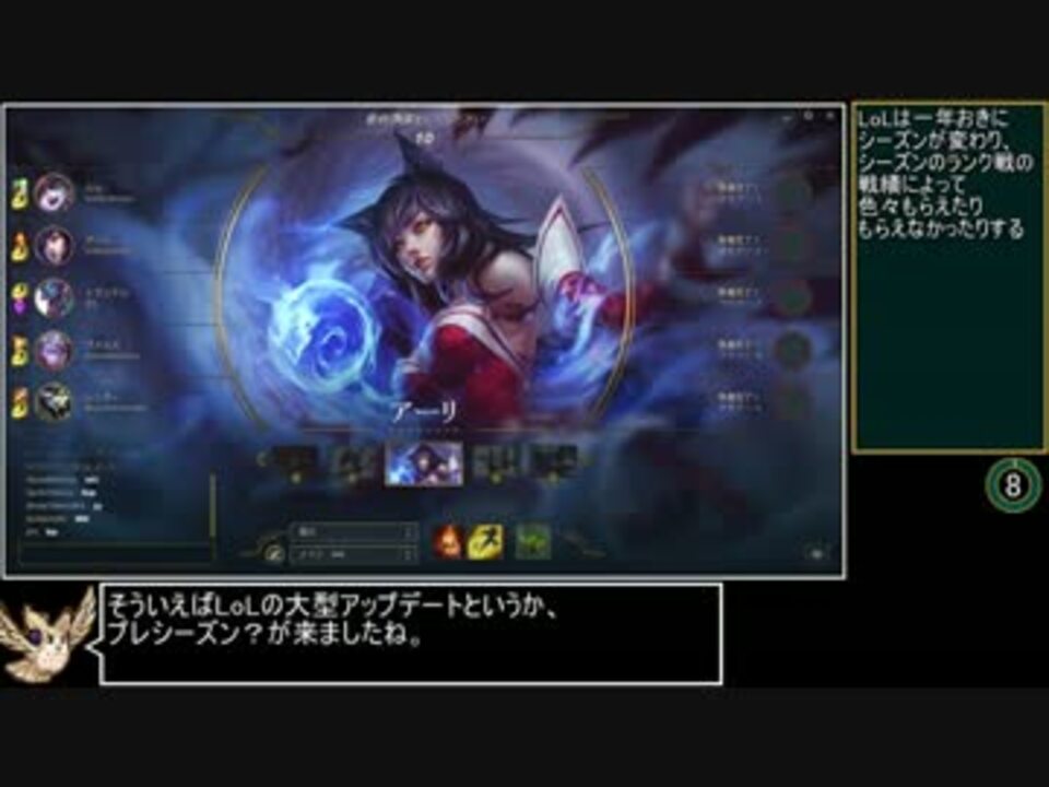 人気の League Of Legends 動画 11 846本 2 ニコニコ動画