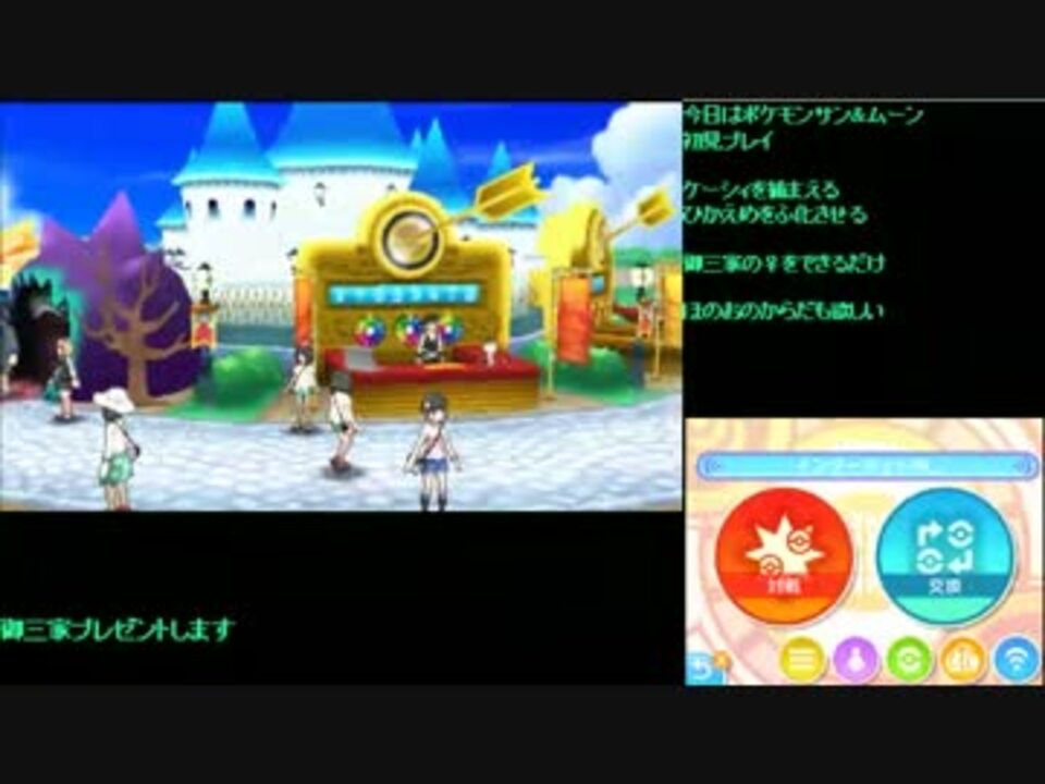 ポケモンサン ムーン フェスコインの効率良い稼ぎ方 ニコニコ動画