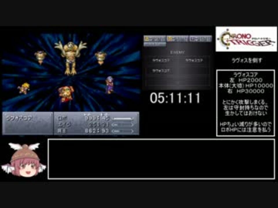 Ds版クロノトリガー 夢喰い撃破rta 6時間31分30秒 Part8 ニコニコ動画