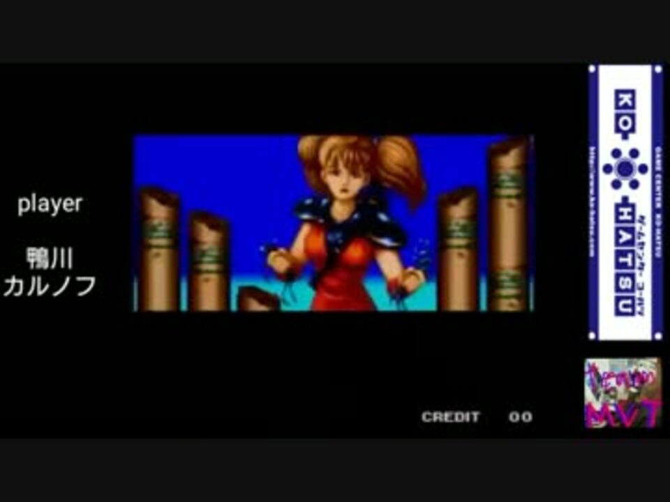 人気の 爆烈究極拳 動画 13本 ニコニコ動画