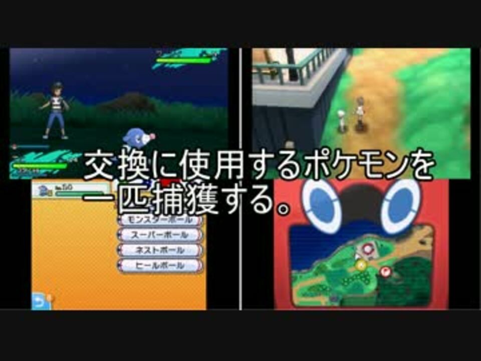 2画面同時 絶対に被ってはいけないポケモンサンムーン 実況 Part4 2 ニコニコ動画