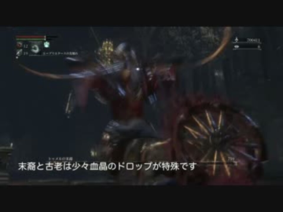 人気の トゥメルの古老 動画 13本 ニコニコ動画