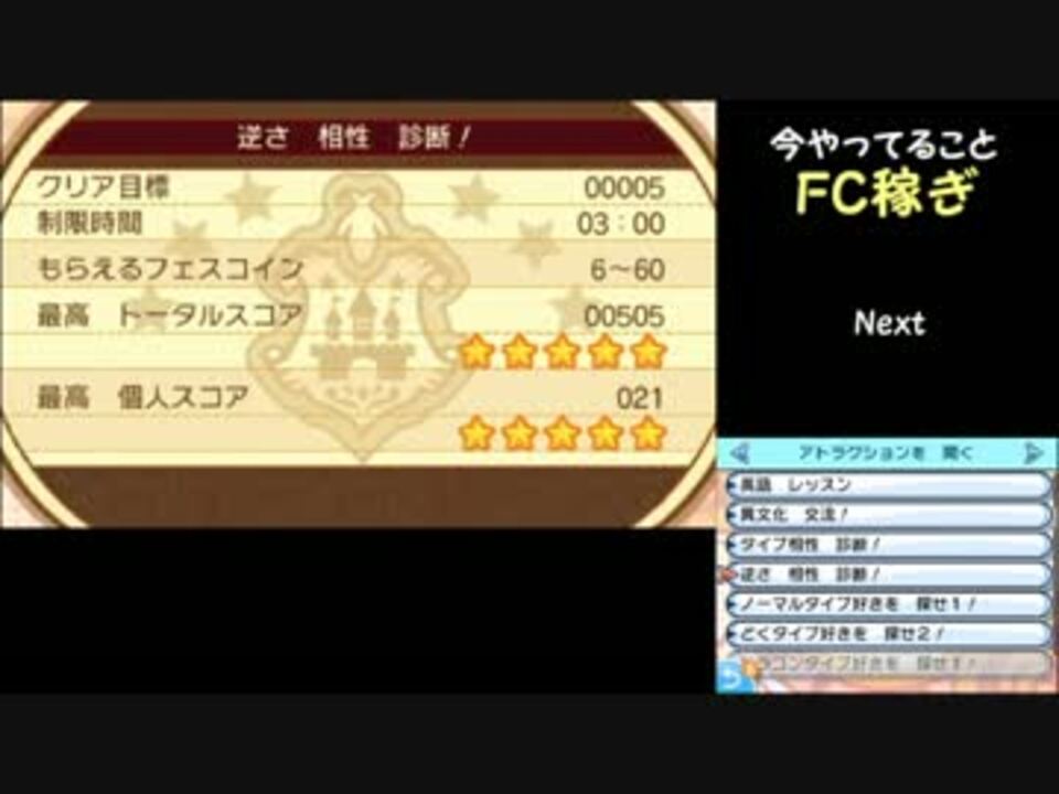 ポケモンsm フェスコイン稼ぎのやり方 ニコニコ動画