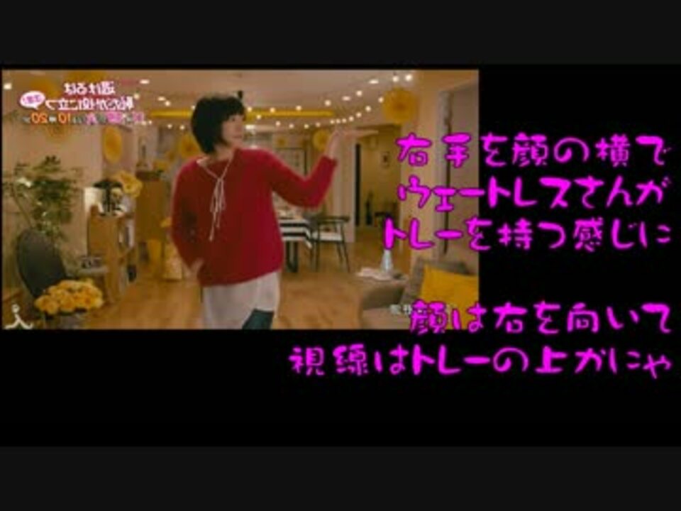 恋ダンス振り付け 50 テンポスロー 左右逆 練習用 逃げ恥 ニコニコ動画