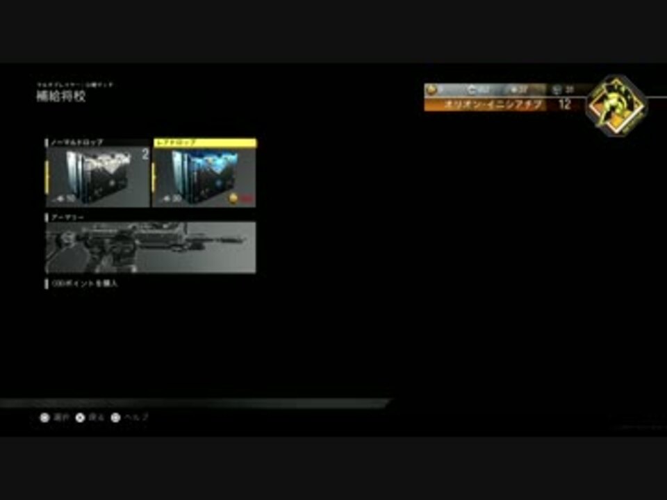 人気の Cod Iw 動画 883本 16 ニコニコ動画