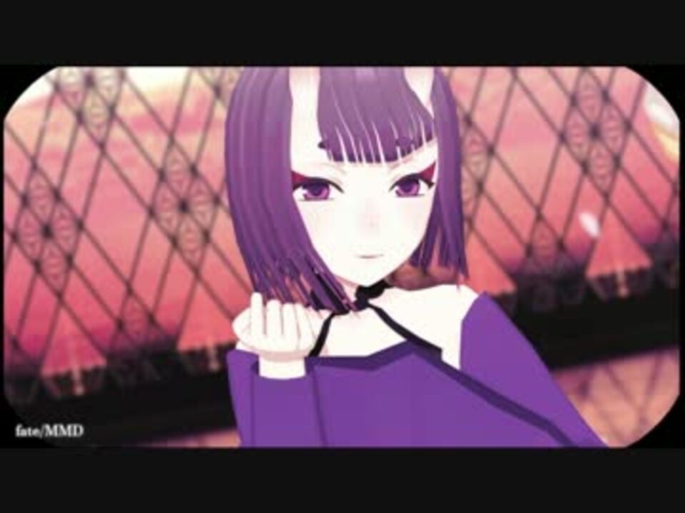 Fate Mmd 酒呑童子で極楽浄土 ニコニコ動画