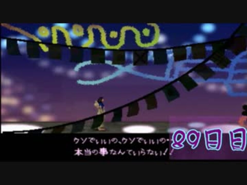 人気の ホラーゲーム 夕闇通り探検隊 動画 325本 7 ニコニコ動画