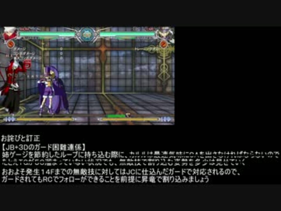 cf カルルの２dからの崩しやガー不連係への対策的な動画 訂正版 ニコニコ動画