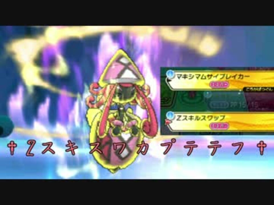 ポケモンsm カプ テテフと上を目指すシングルレート５ ニコニコ動画