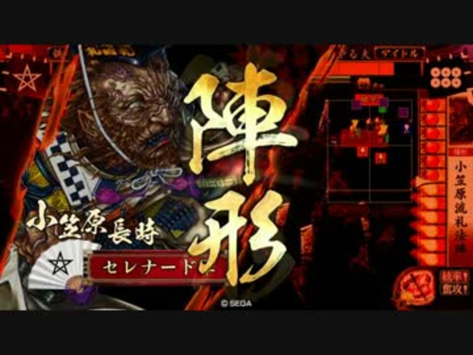 人気の 小笠原長時 動画 60本 ニコニコ動画