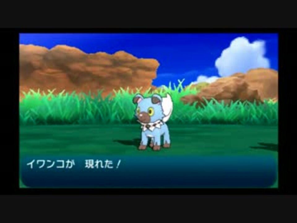 ポケモンサンムーン イワンコ色違いゲット ニコニコ動画