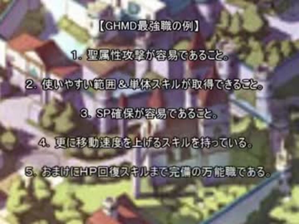 Ro 最強職 のワンダラーでghmdに行ってみた ニコニコ動画