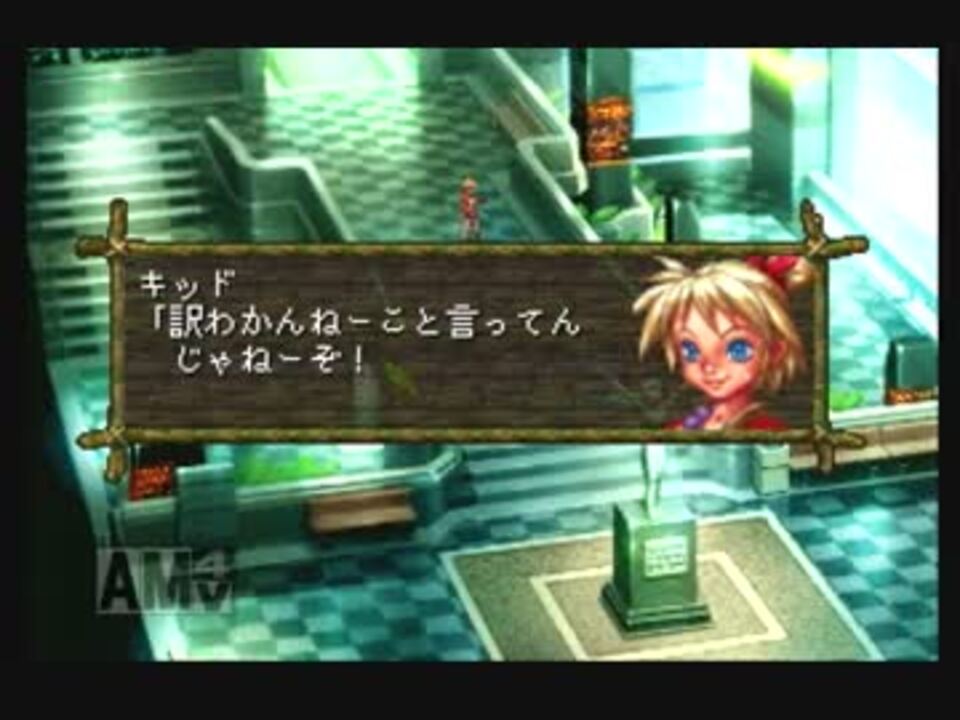 クロノクロス 黒い運命の書 Ed ニコニコ動画