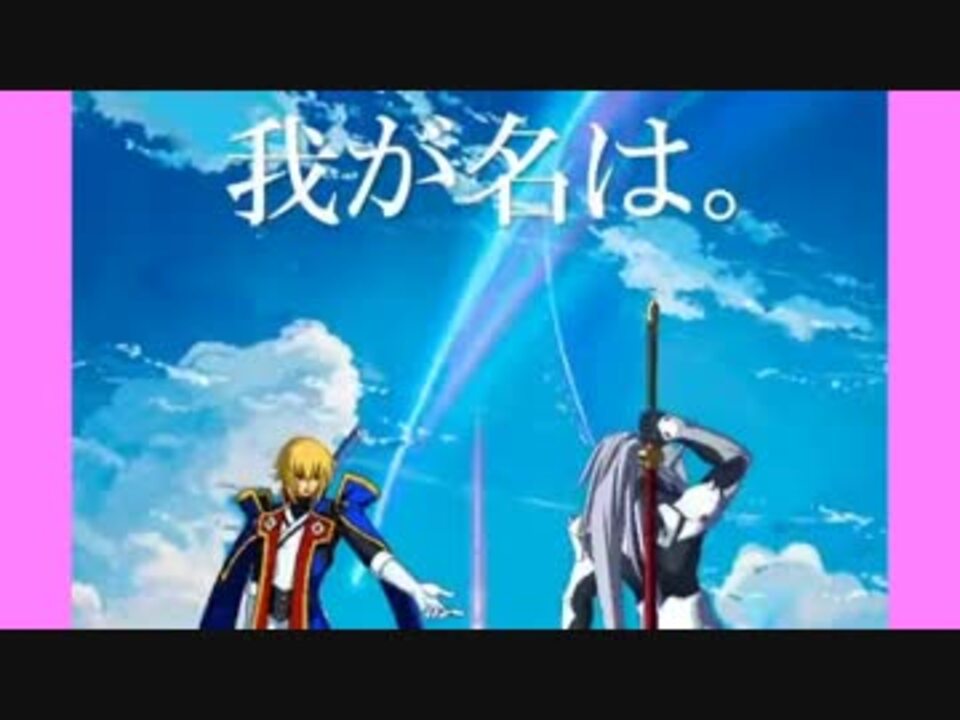 ブレイブルーセントラルフィクション 我が名は 13話 ニコニコ動画