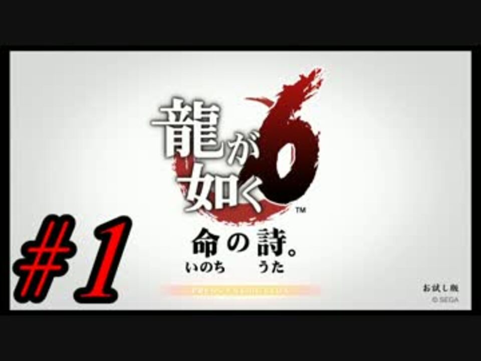 人気の ゲーム 龍が如く 動画 8 478本 30 ニコニコ動画