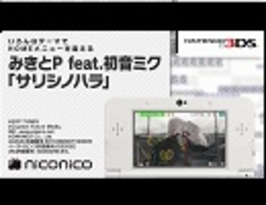 人気の サリシノハラ 動画 3 080本 ニコニコ動画