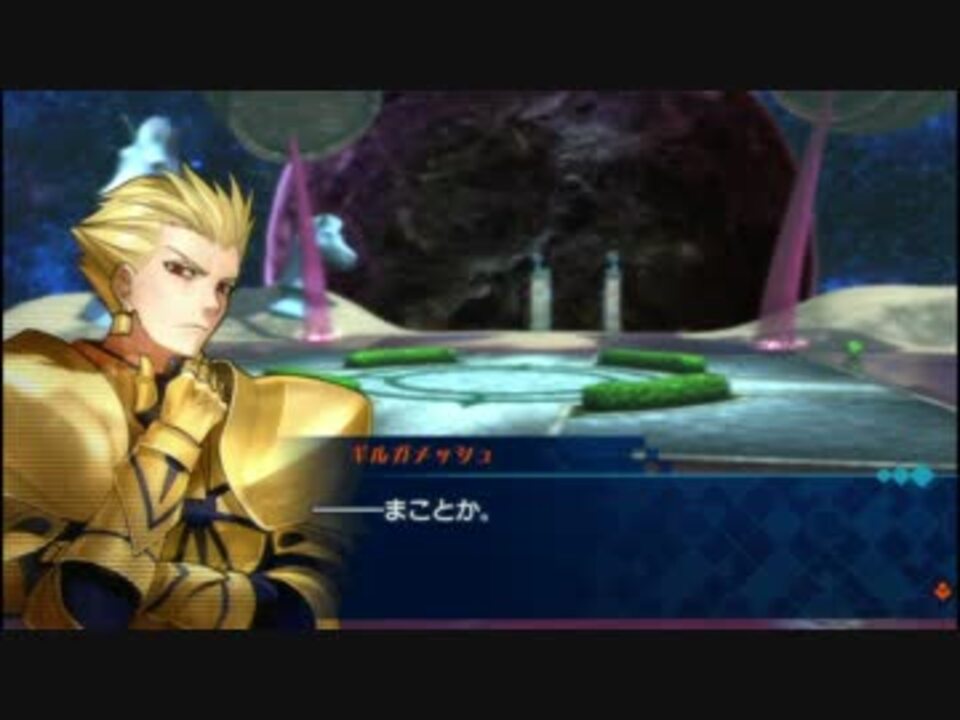 人気の Fate ギルガメッシュ 動画 445本 11 ニコニコ動画