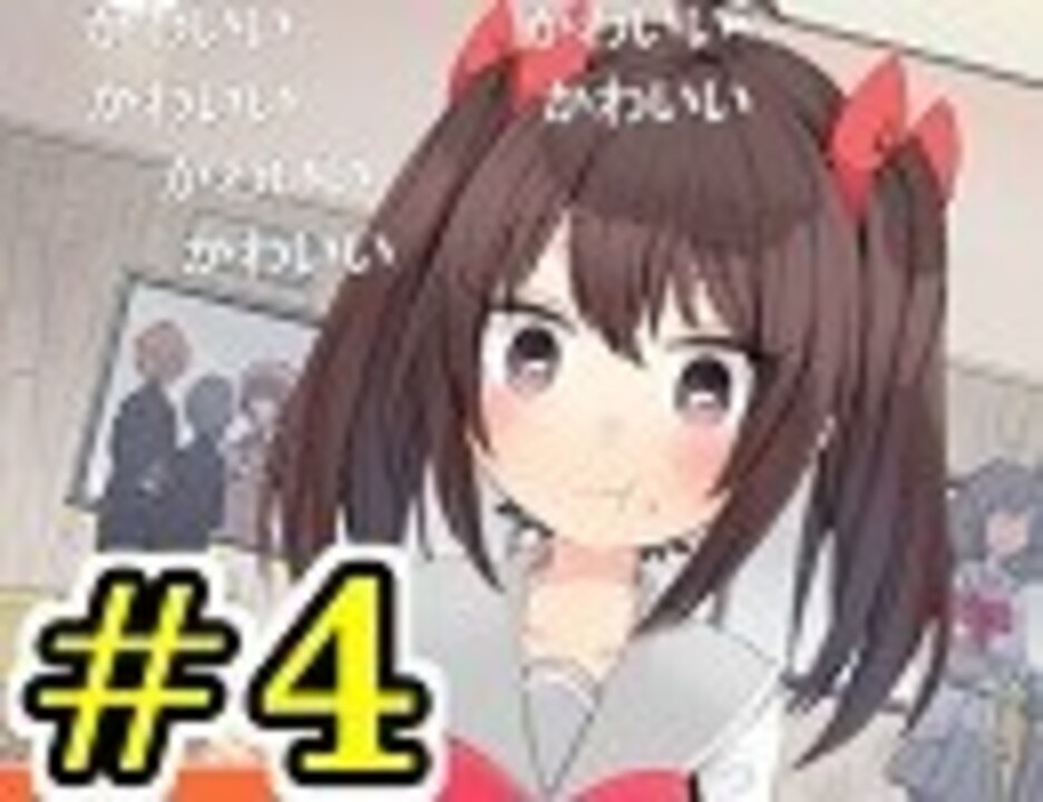 人気の 世界一難しいギャルゲ 動画 90本 ニコニコ動画