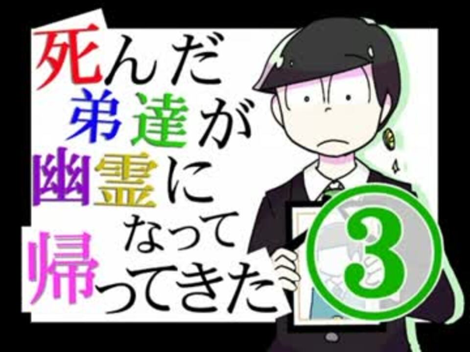 人気の おそ松兄さんマジ兄さん 動画 55本 ニコニコ動画