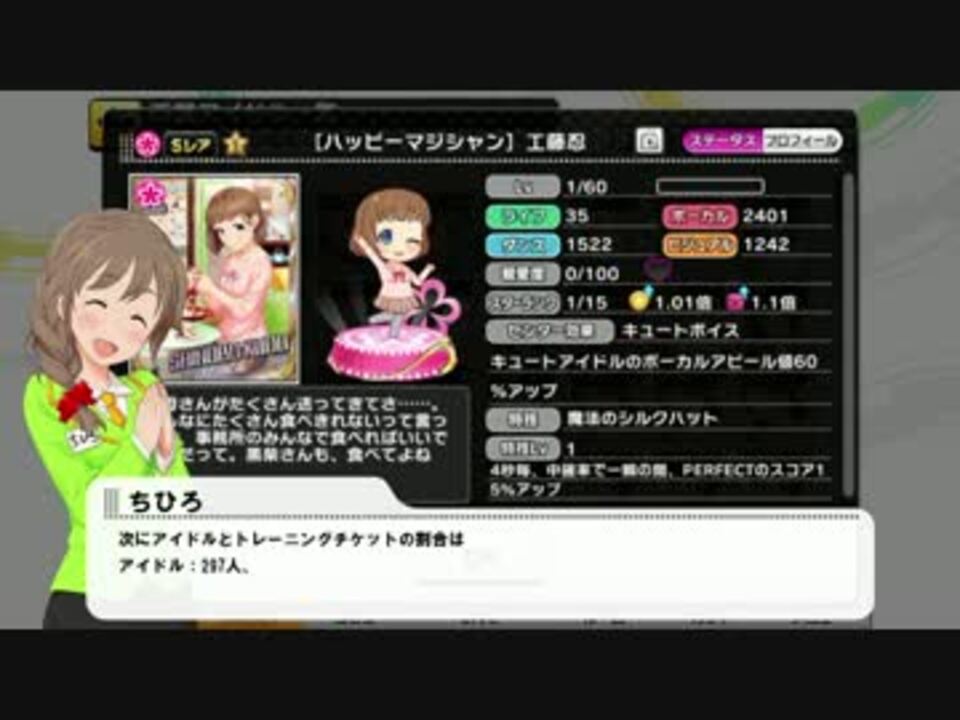 検証動画 ローカルガチャ500連してみた マストレの出現率は ニコニコ動画