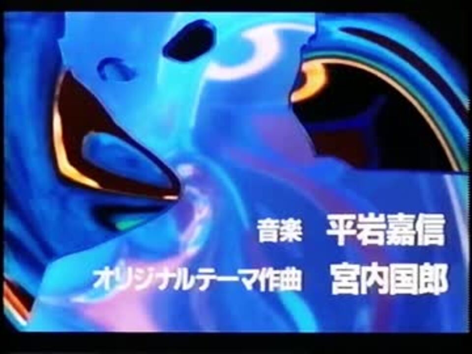 甦れ ウルトラマンop ニコニコ動画