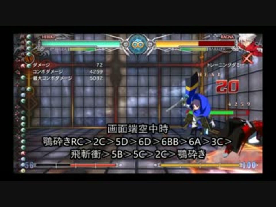 cf ヒビキ覚えると役に立つ かもしれない 基本 応用コンボex ニコニコ動画