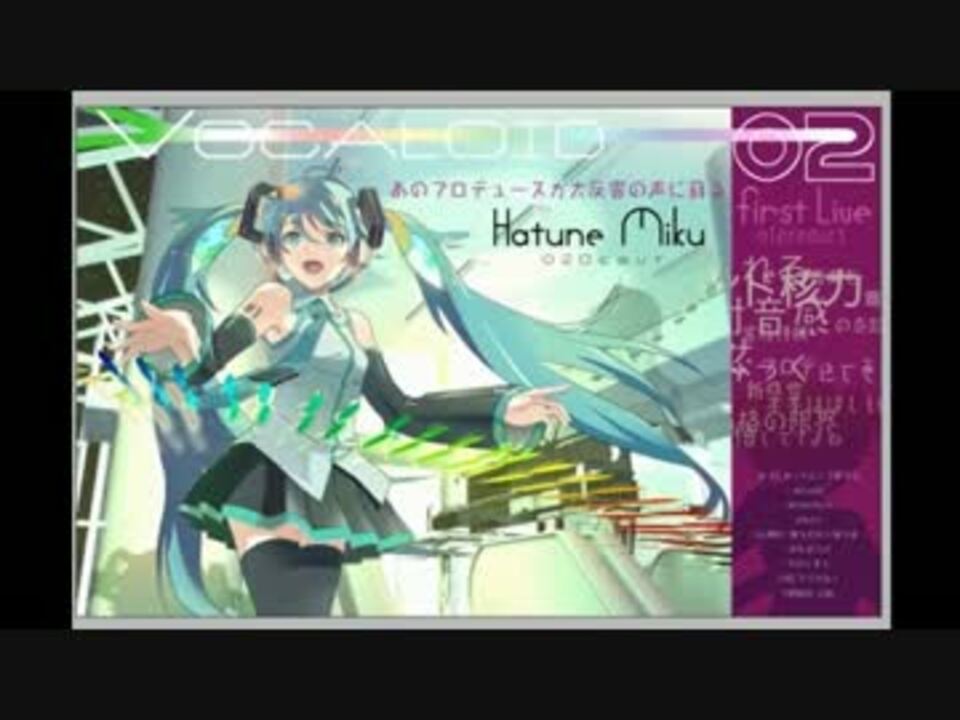 人気の ２ちゃんねる 初音ミク 動画 19本 ニコニコ動画