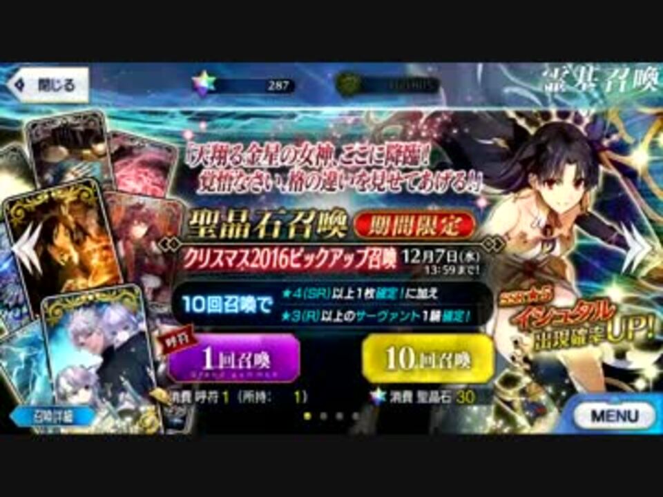 人気の Fate Go 動画 14 076本 49 ニコニコ動画