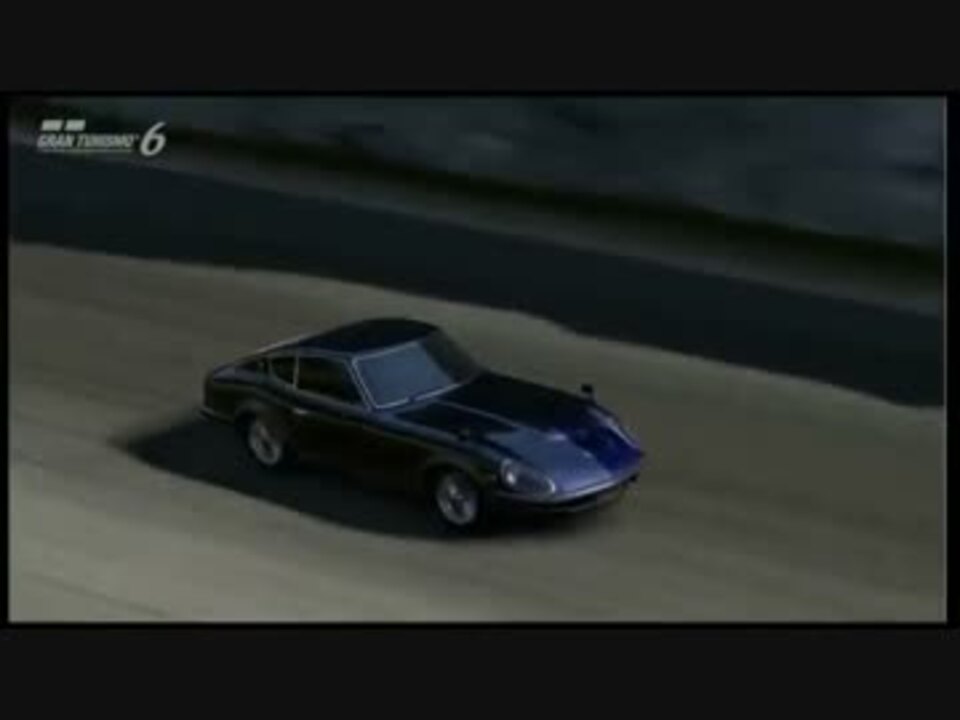 実況 Gt6 悪魔のzと呼ばれたその車 フェアレディz Part29 ニコニコ動画