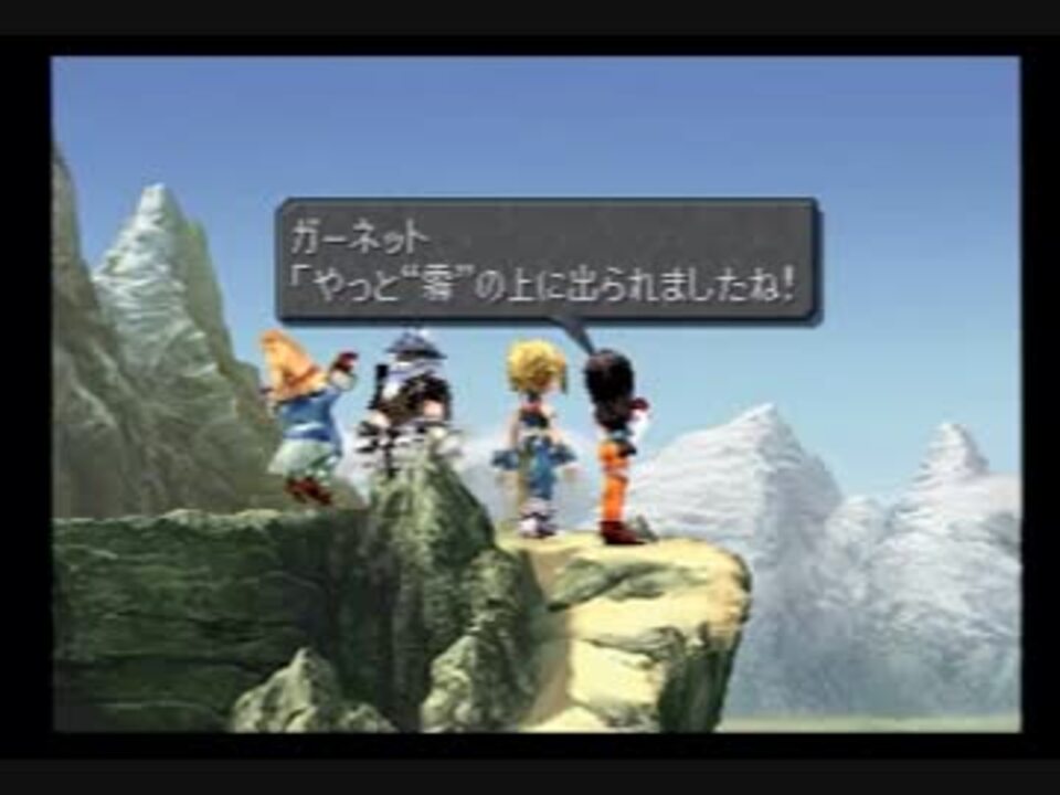 人気の Ff9 ファイナルファンタジー9 動画 1 639本 8 ニコニコ動画