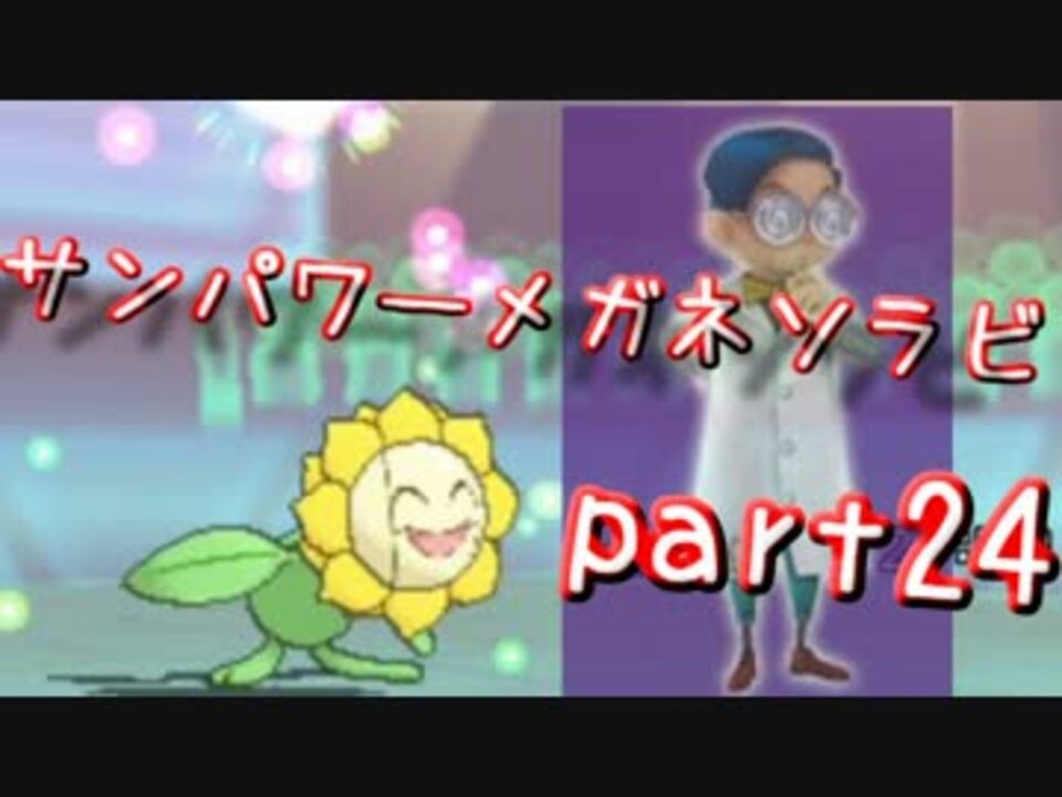 人気の ポケモンｏｒａs対戦リンク 動画 12 707本 48 ニコニコ動画