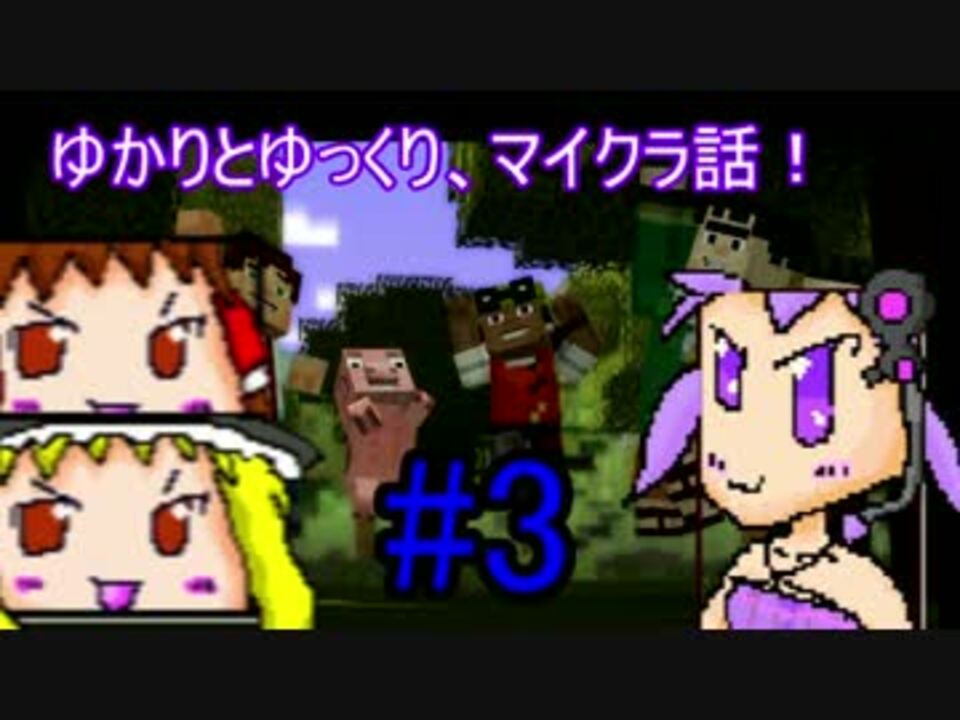 人気の Minecraft 実況プレイ動画 動画 1 516本 3 ニコニコ動画