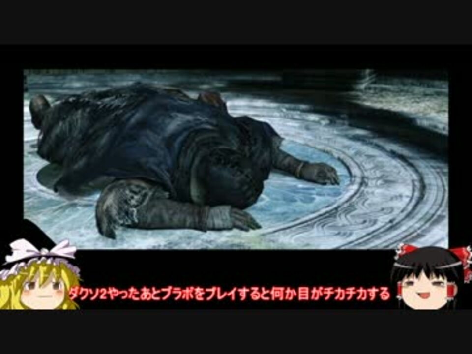 人気の ダークソウル２実況プレイpart1リンク 動画 159本 ニコニコ動画