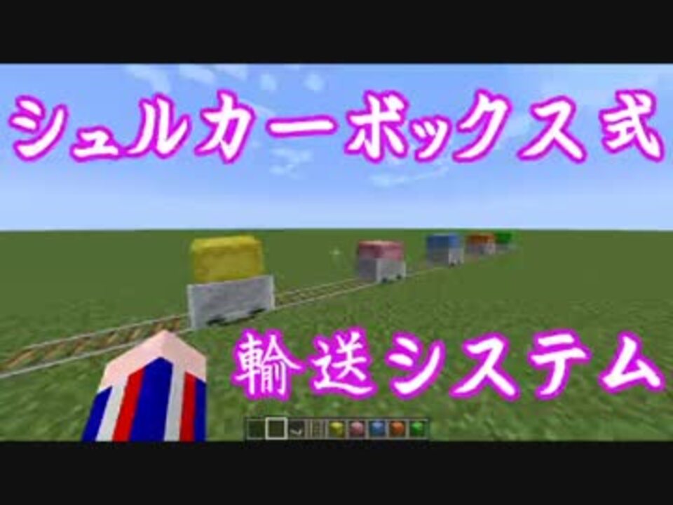 人気の シュルカーボックス 動画 7本 ニコニコ動画