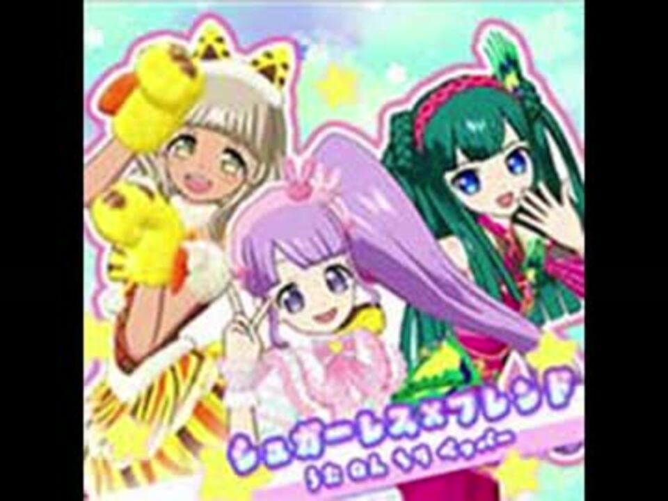 プリパラ ノンシュガー おすわりぬいぐるみ のん ちり ペッパー三体