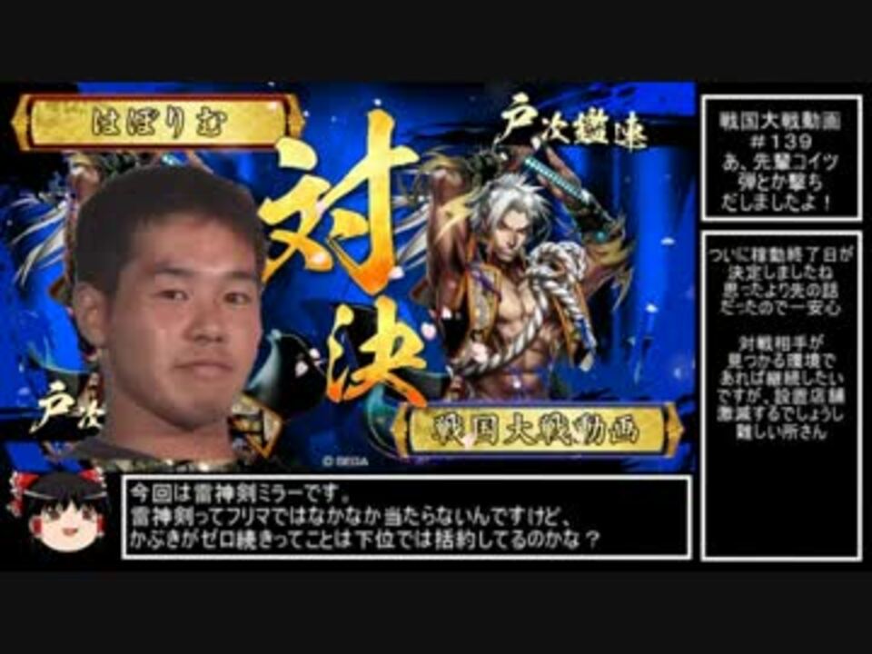 人気の ゲーム 戦国大戦 動画 96 067本 30 ニコニコ動画