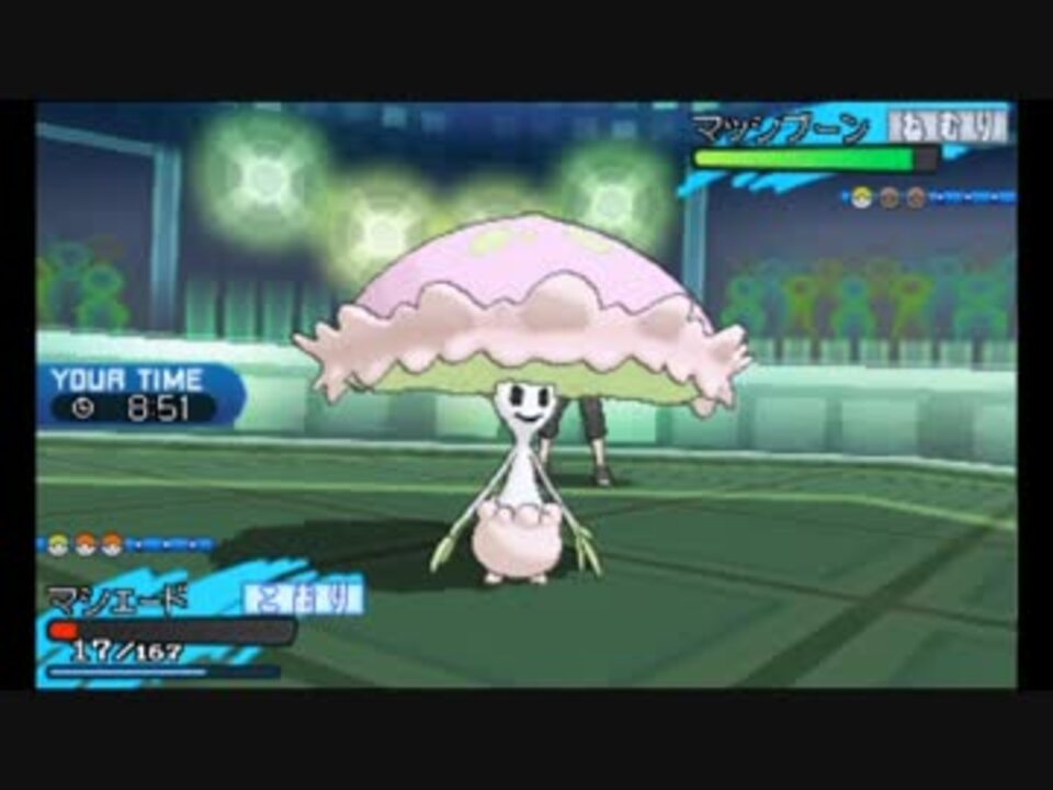 ポケモンｓｍ 恐怖 アローラ産キノコ 実況 ニコニコ動画