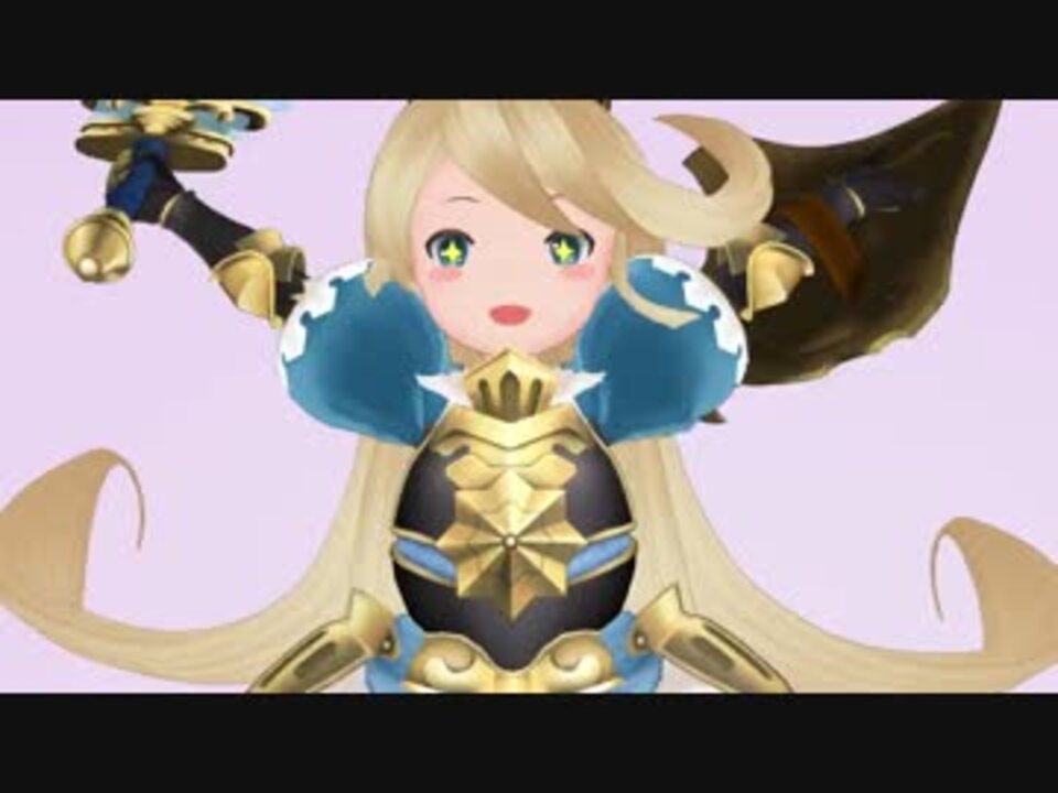 人気の シャルロッテ グランブルーファンタジー 動画 39本 2 ニコニコ動画