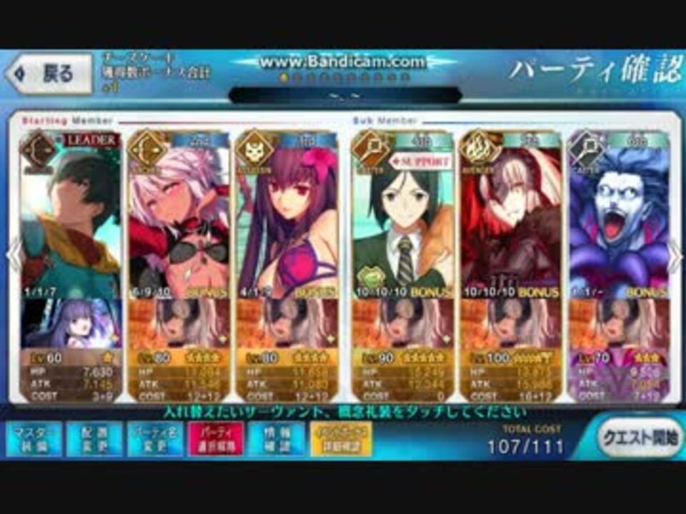 Fgo 二代目はオルタちゃん 無課金ぼたん雪級3t周回 ニコニコ動画