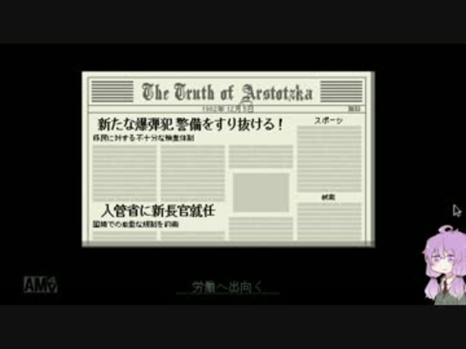 人気の アルストツカに栄光あれ 動画 71本 ニコニコ動画